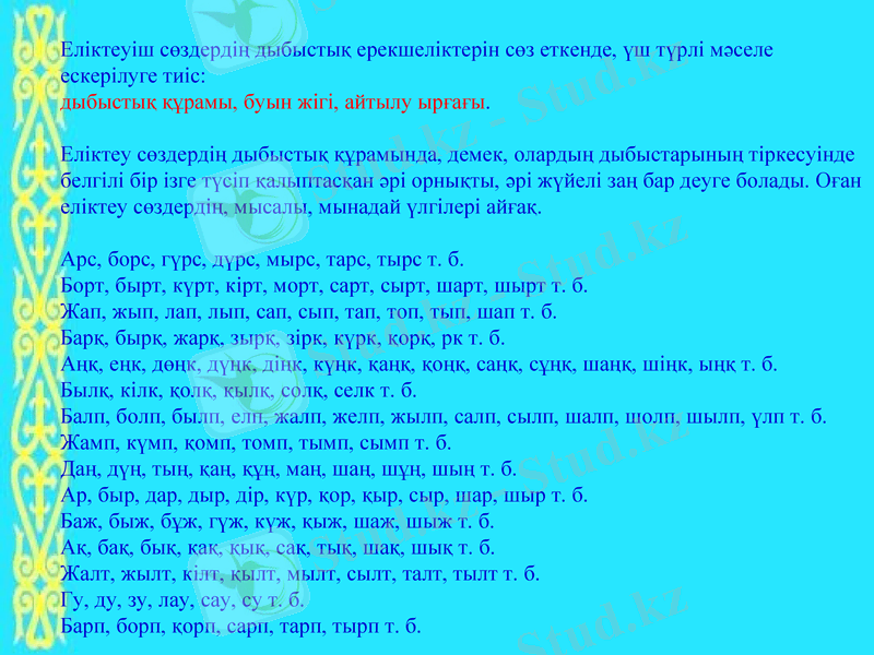 Slide 7