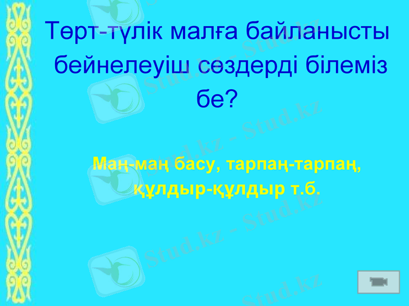 Slide 9