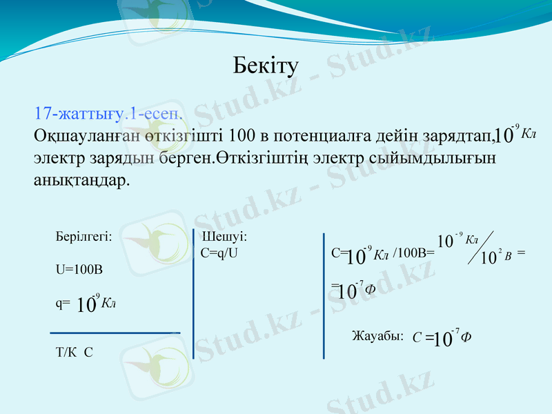 Slide 26
