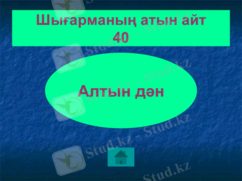 Slide 11