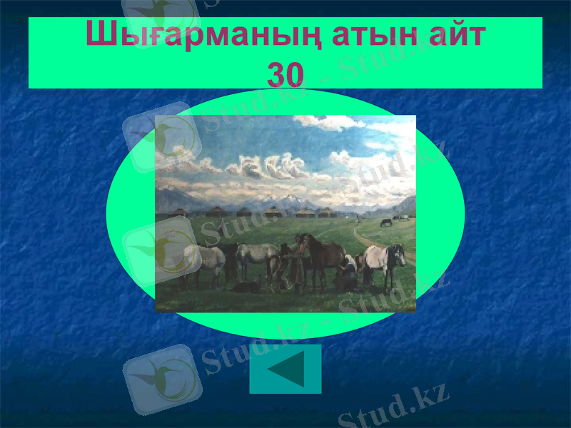Slide 12