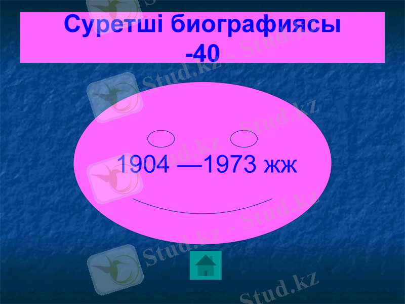 Slide 17