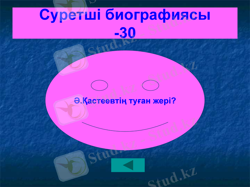 Slide 18
