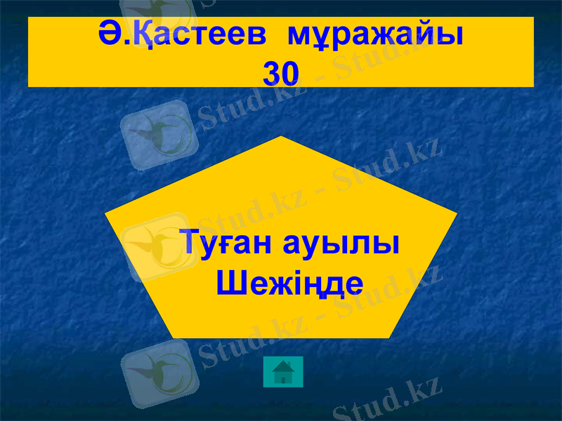 Slide 25