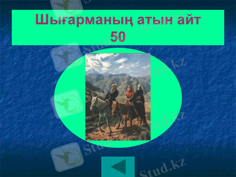 Slide 8
