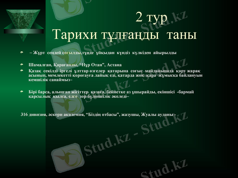 Slide 17