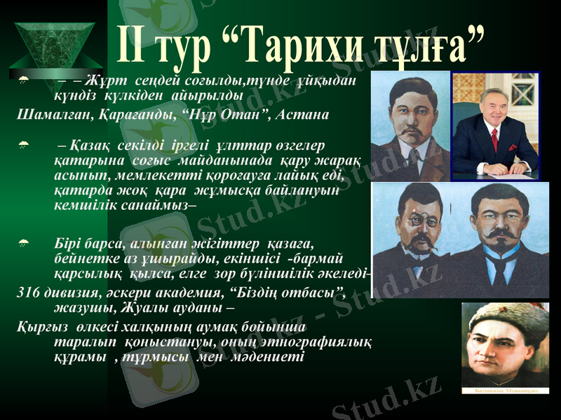 Slide 18