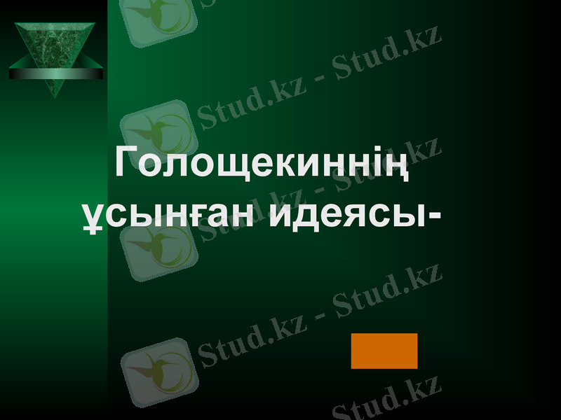 Slide 32
