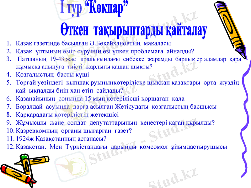 Slide 5
