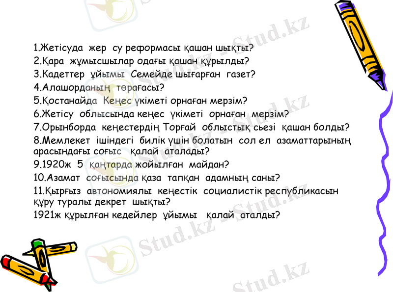 Slide 6
