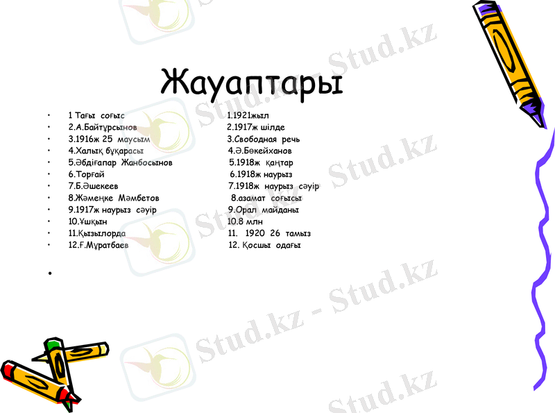 Slide 7