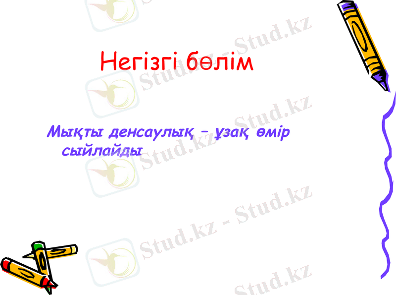 Slide 5