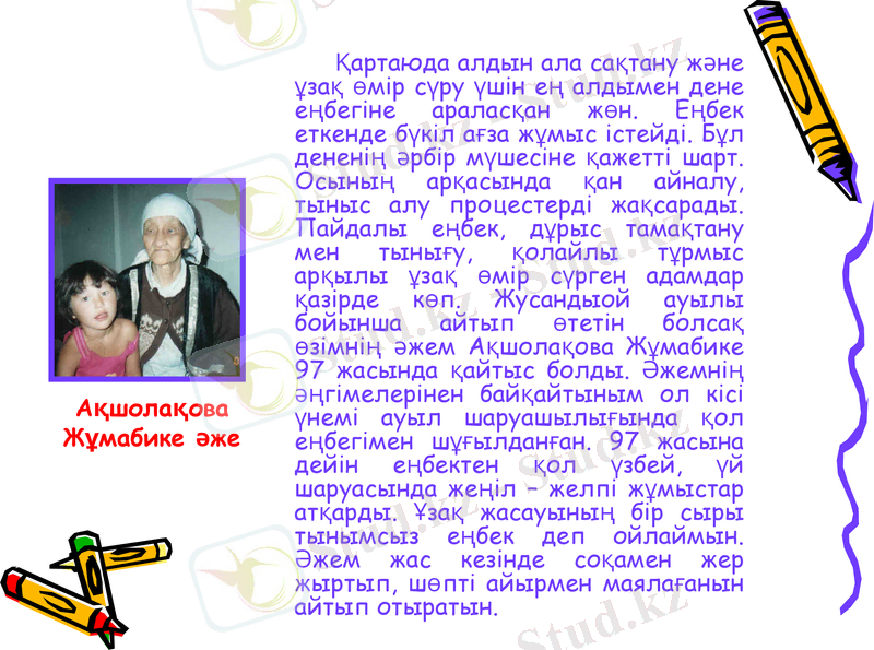 Slide 8
