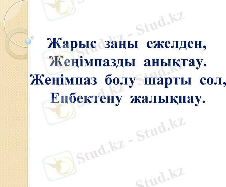 Slide 15