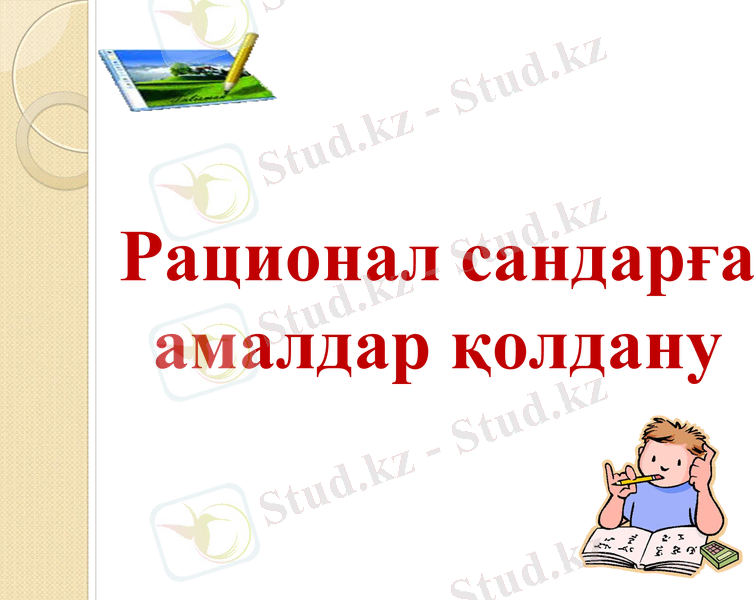 Slide 2