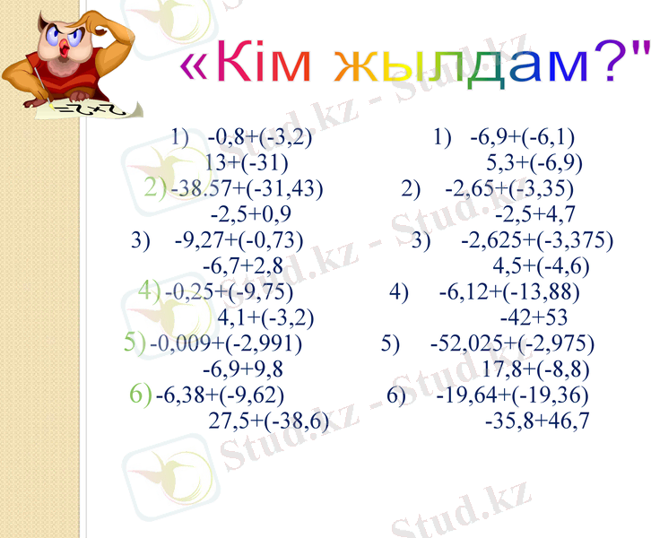 Slide 7