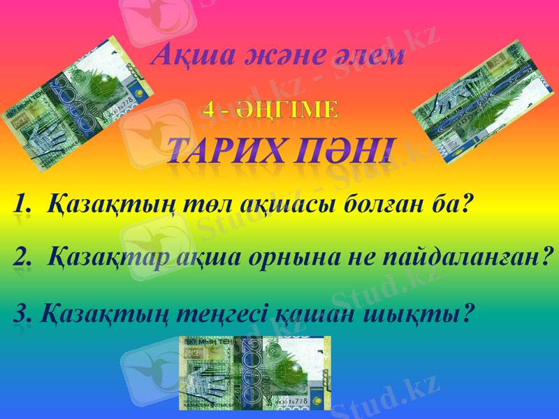 Slide 11