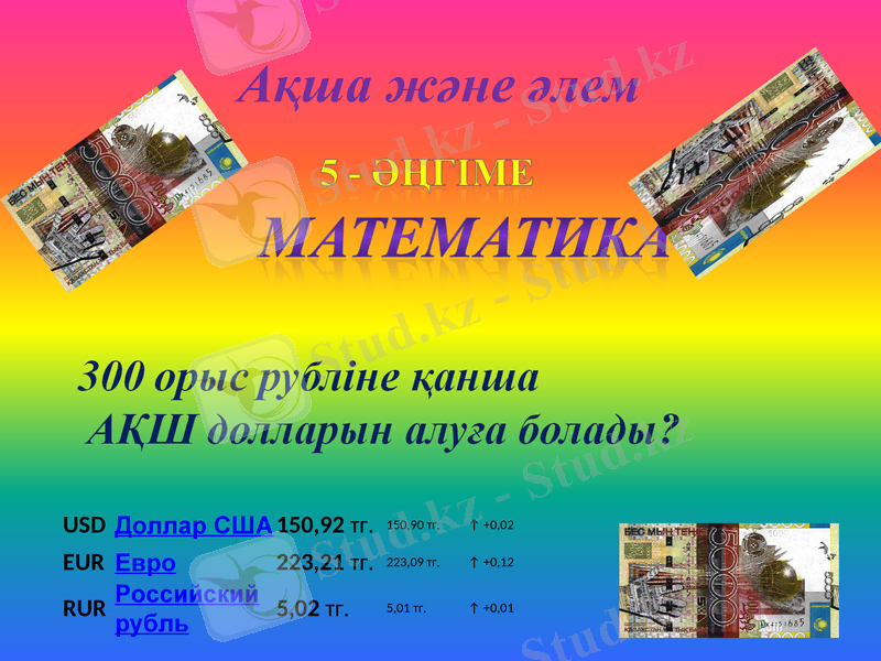 Slide 12