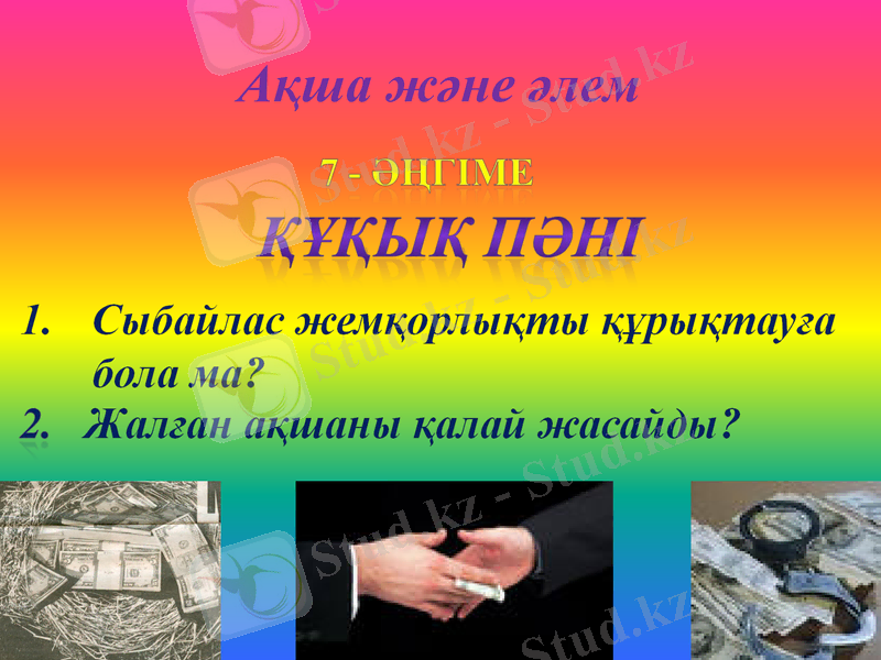Slide 17