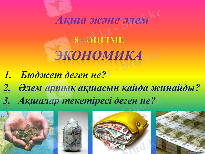 Slide 18