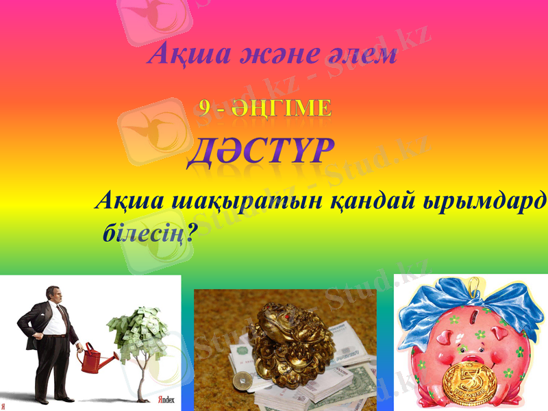 Slide 20