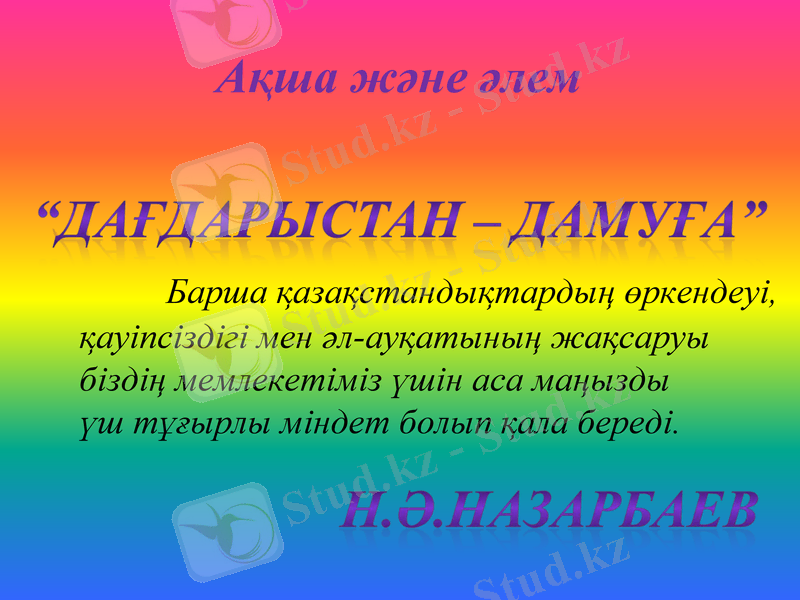 Slide 21