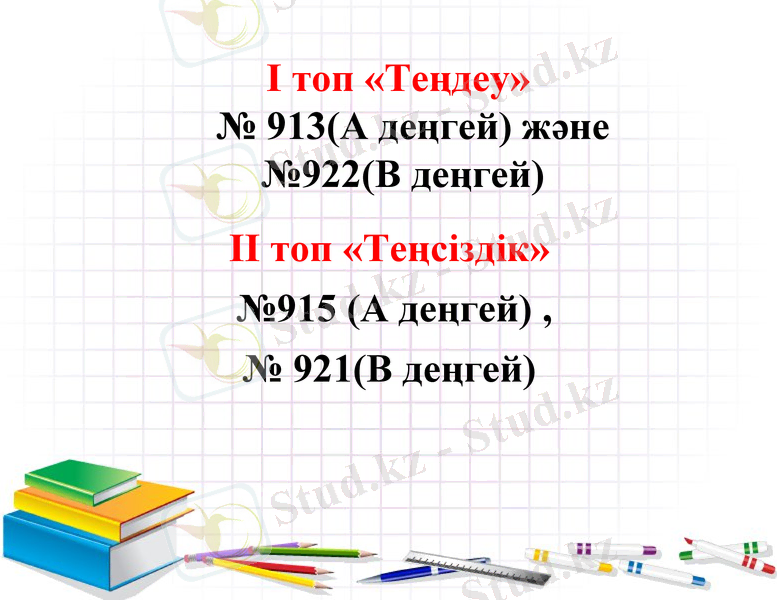 Slide 16