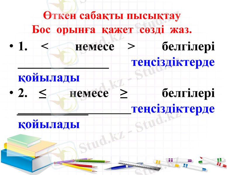 Slide 2
