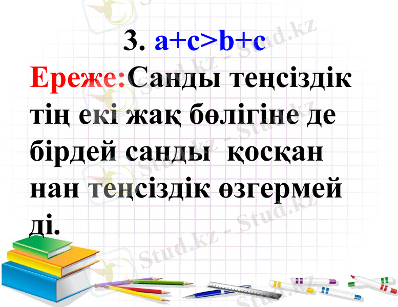 Slide 8
