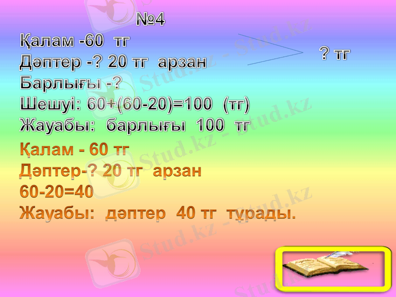 Slide 12