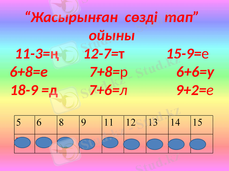 Slide 6