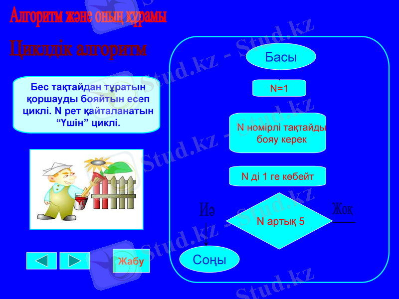 Slide 8