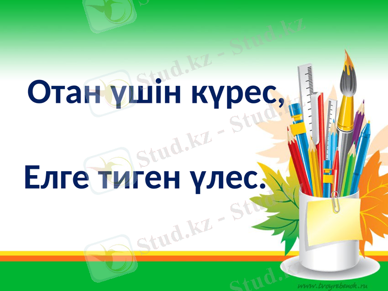 Slide 14
