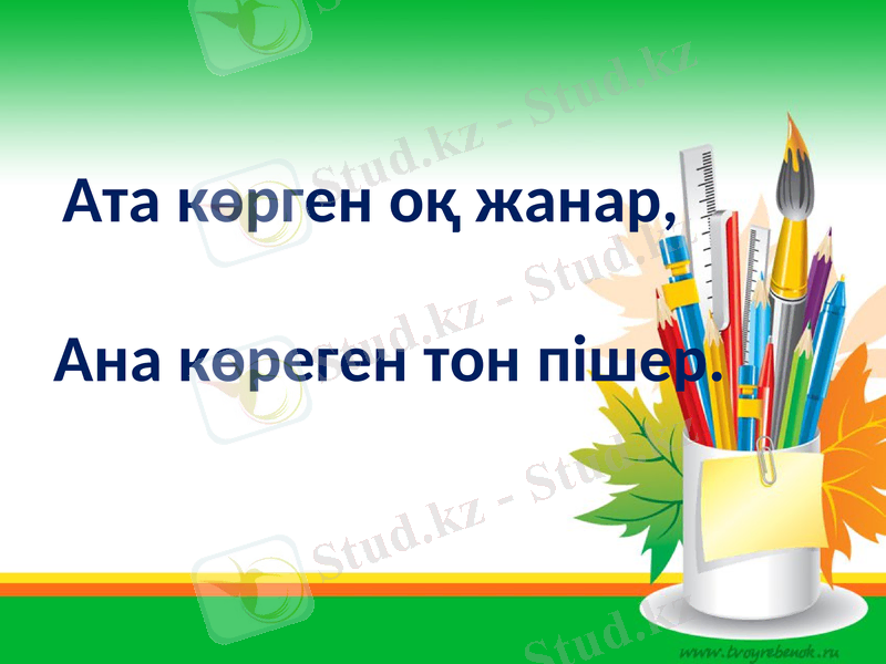 Slide 15