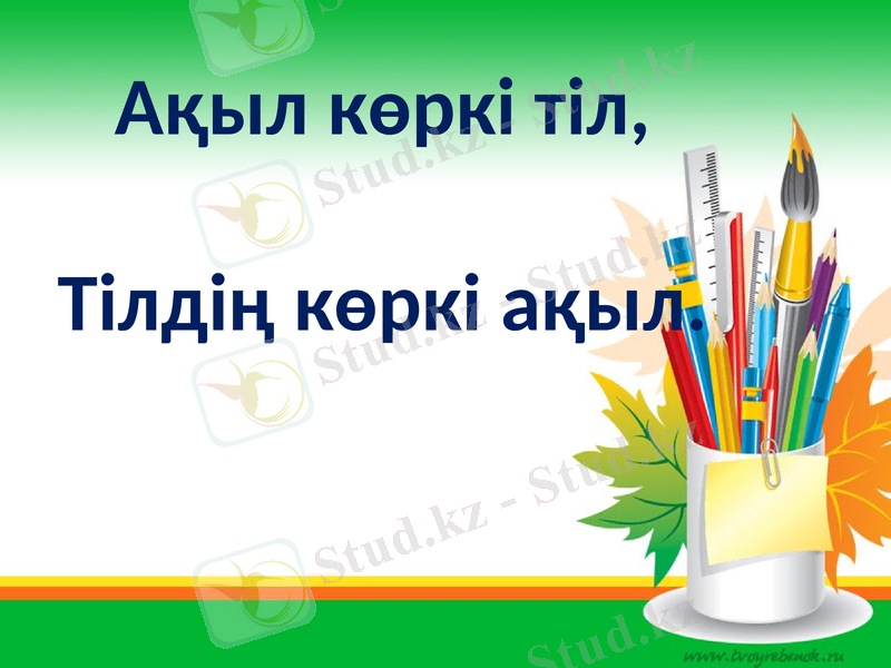 Slide 18