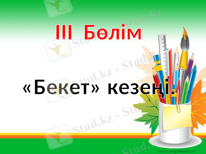 Slide 19
