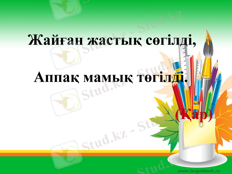 Slide 21