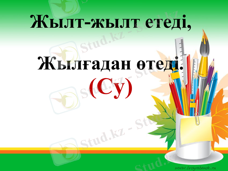 Slide 23