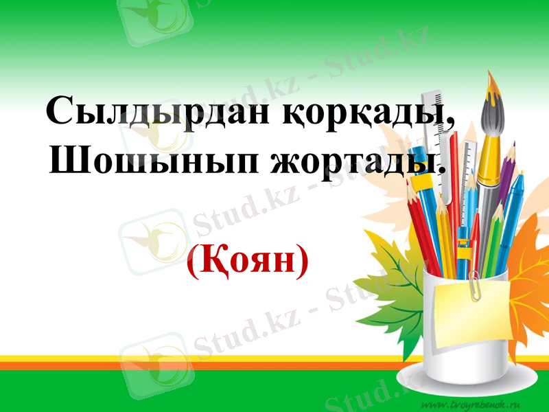 Slide 25