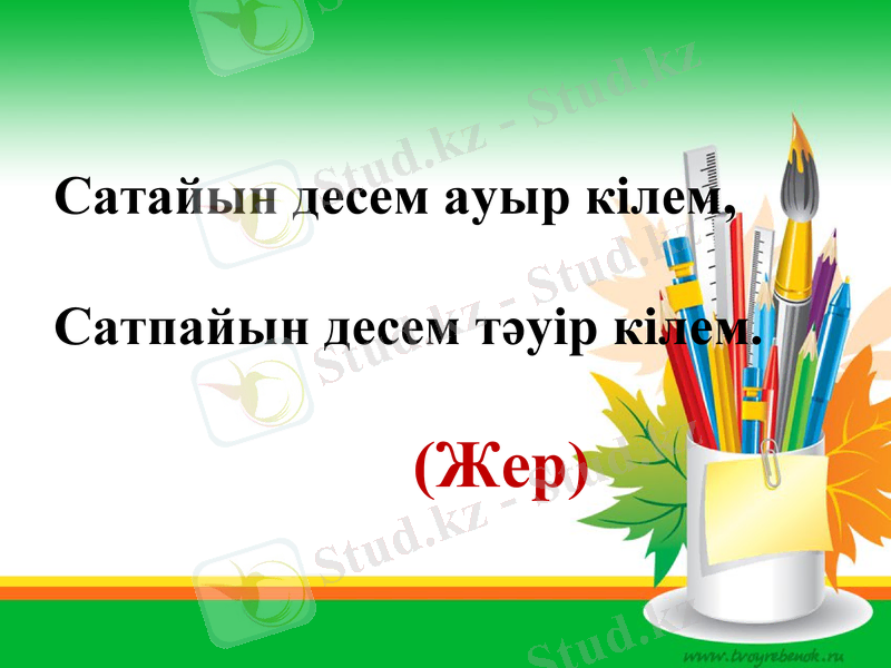 Slide 26