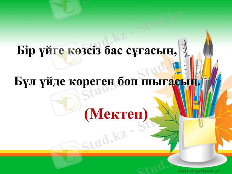 Slide 27
