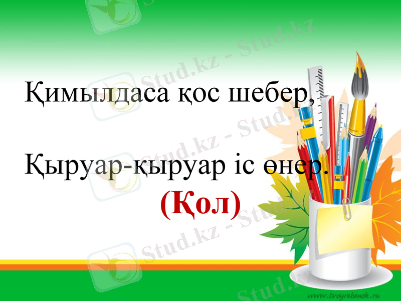 Slide 28