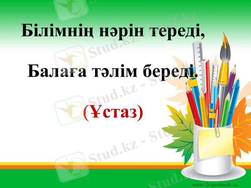 Slide 29