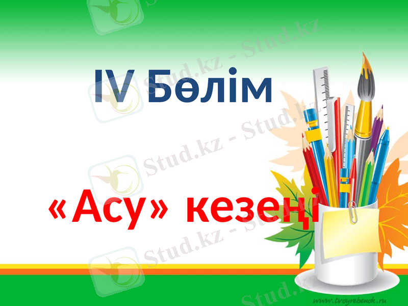 Slide 30
