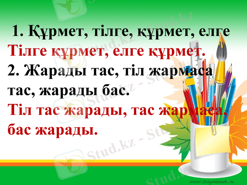 Slide 31