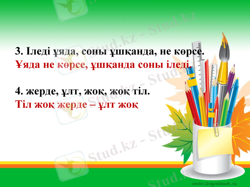 Slide 32