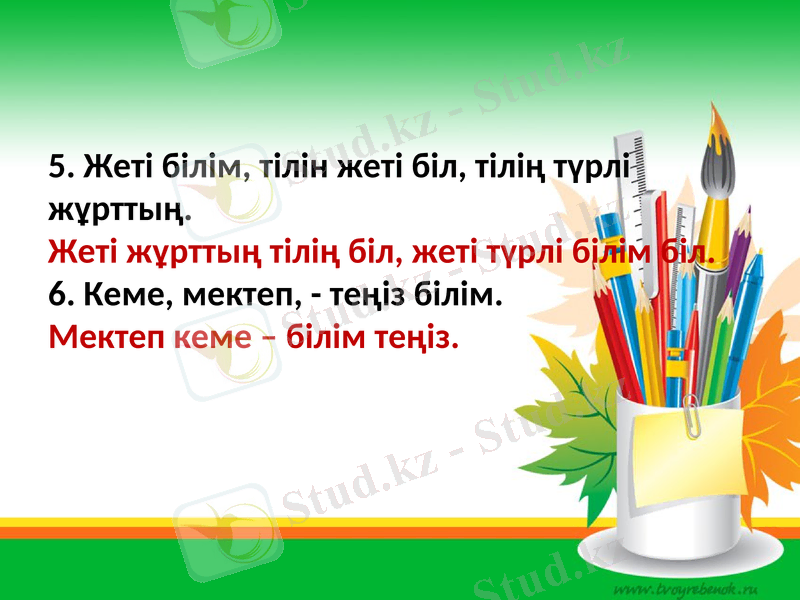 Slide 33