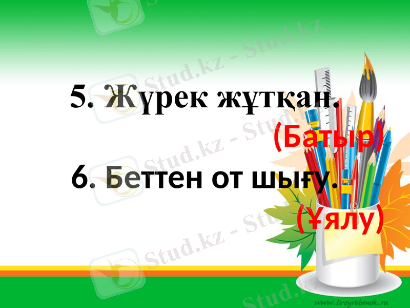 Slide 39