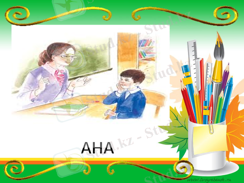 Slide 43