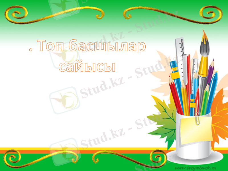 Slide 46